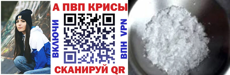 Купить закладки Киселёвск Alpha PVP мука