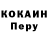 Кокаин VHQ Aytekin Sireliyeva