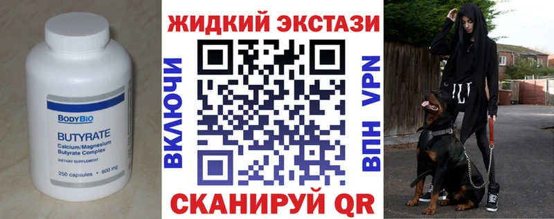 Купить Киселёвск Бутират бутик