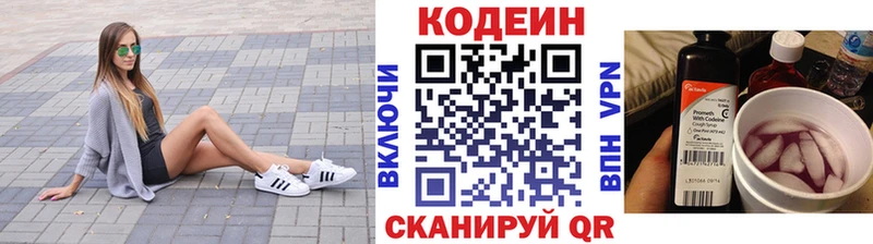 Купить закладки  Киселёвск  Кодеиновый сироп Lean Purple Drank 