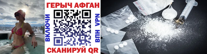 ГЕРОИН Афган  Купить где  Киселёвск 
