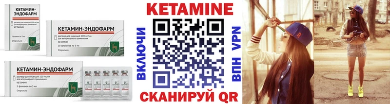 Купить закладки  Киселёвск  Кетамин VHQ 