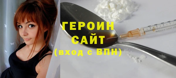 героин Бородино