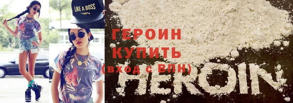 героин Бородино