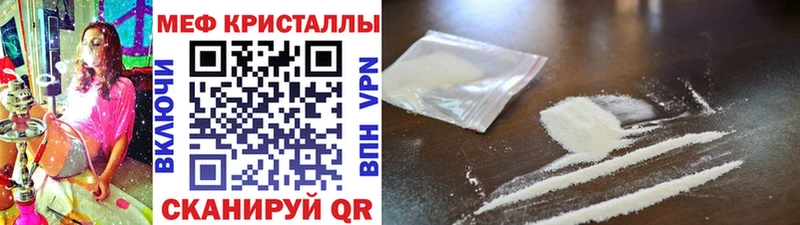 Мефедрон кристаллы  Купить  Киселёвск 