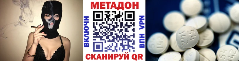 МЕТАДОН мёд Купить Киселёвск